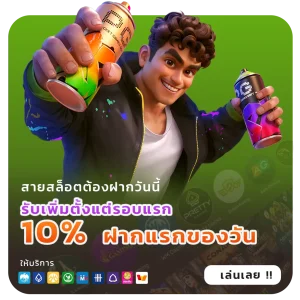 pta99 ทางเข้า
